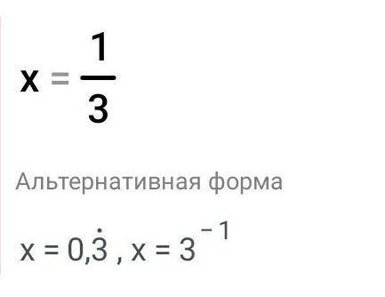 Решите уравнения 27х³-1=0