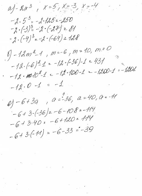 Найдите значение выражения: а) 2-х³, если х5; x=-3; х=-4;6) -12m²?-1, если m= -6, m=10, m=0,в) -6+3а