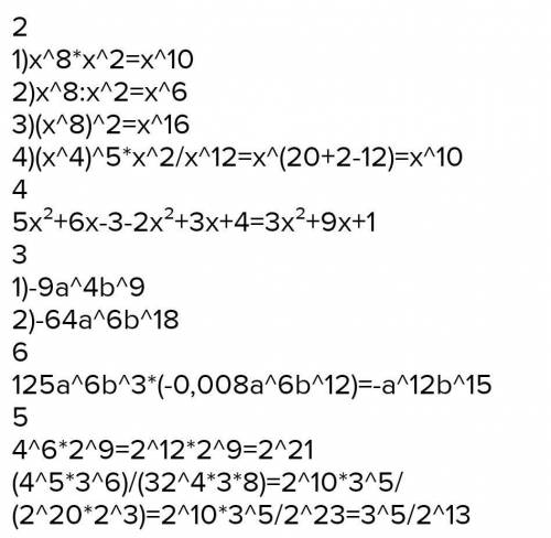 2. Представьте в виде степени выражение: 1) x^5⋅x^8; 2) x^12 : x^8; 3) (x^6)^8 ; 4) . 3.Преобразуйте