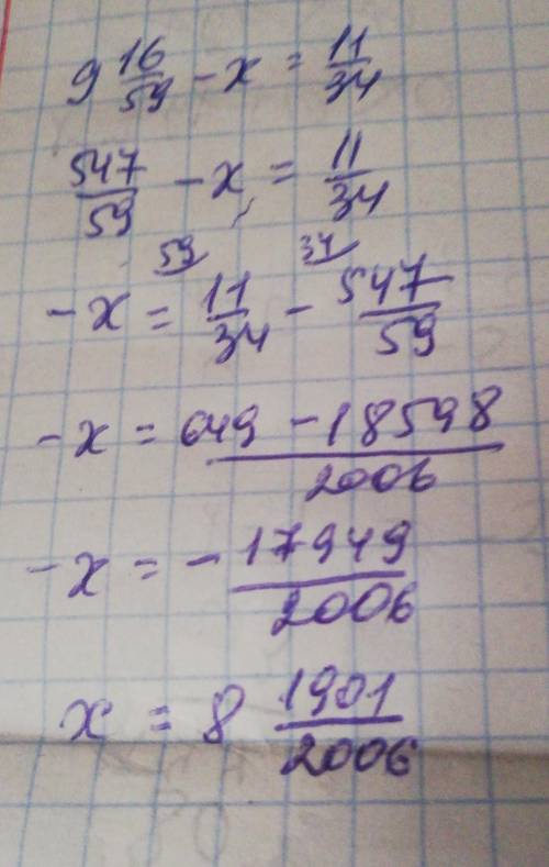 Решите уравнение 9 16/59-X=11/34​