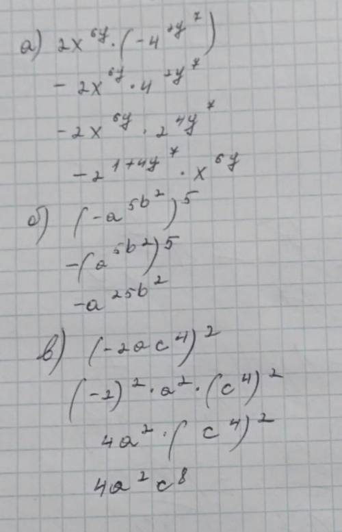 Упростит выражения: а) 2х^6у×(-4х^2у^7) б) (-а^5b^2)^5 в) (-2ac^4)^2