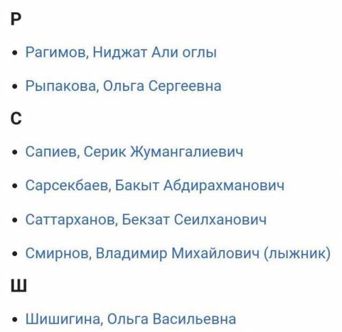 Назовите представителей Казахстанской по гимнастике, призеров и ОлимпийскихЧемпионов​