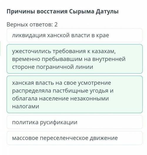 Причины восстания Сырыма Датулы​