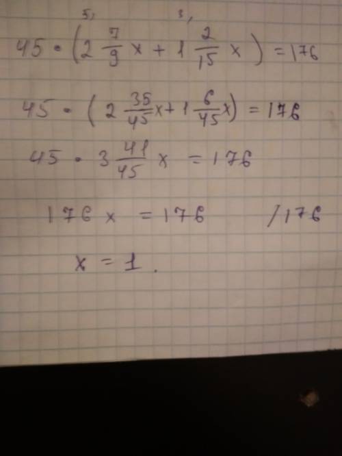 45*(2 7/9 x + 1 2/15x)=176