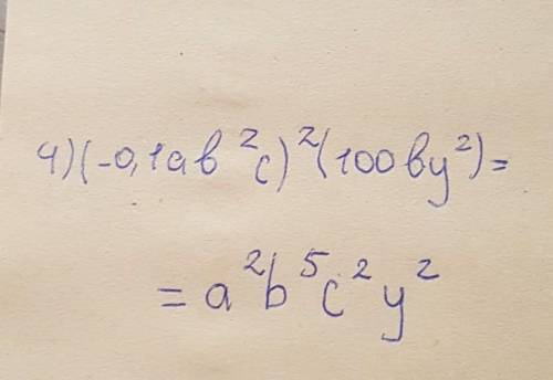 Алгебра Выполни последний пример: