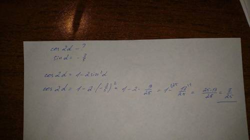 решить пример! Вычислите: cos 2a, если sin a = -3/5, π