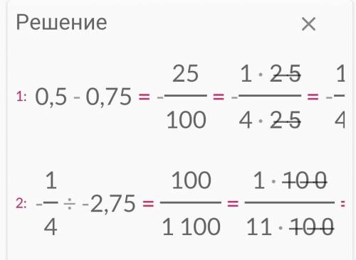 (0.5 -0.75):(-2,75)=? можно подробное решение.​