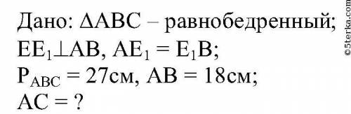 Серединный перпендикуляр стороны АВ равнобедренного треугольника ABC (AB - BC) пересекает сторону АС