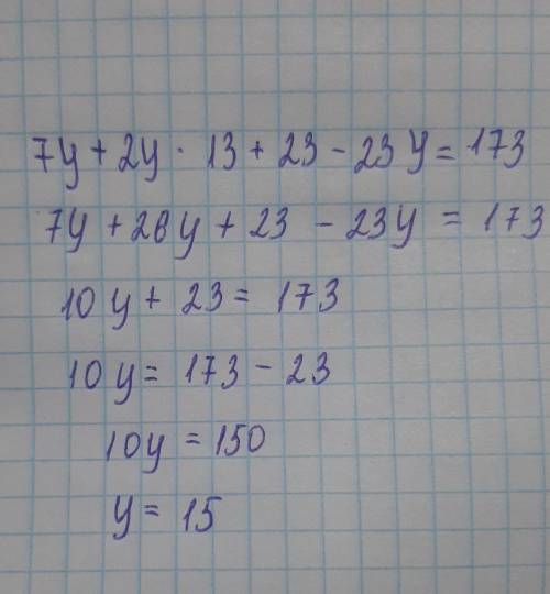 7y+2y×13+23-23y=173​