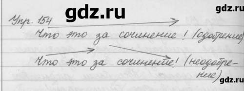упражнение 154 пятый класс русский язык выберите для каждой группы слово один из следующих 41 пишетс