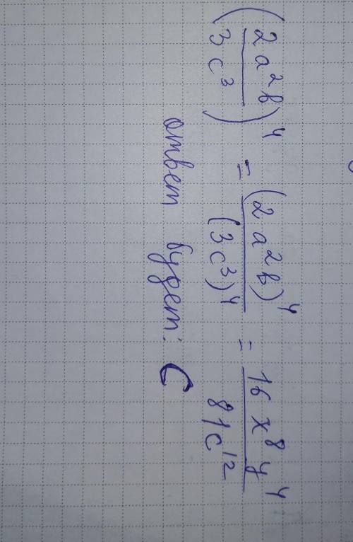 Алгебра 8 класс!И напишите как решали это очень важно просто ответ не надо.