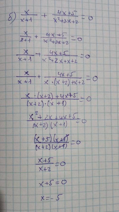Решите уравнение (желательно решение на сделать на листке и скинуть )