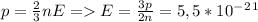 p=\frac{2}{3}nE= E=\frac{3p}{2n}=5,5*10^-^2^1