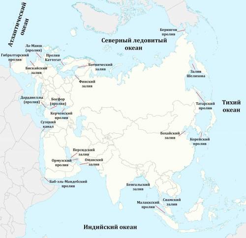 Заливы и проливы Евразии на карте (изображение)​