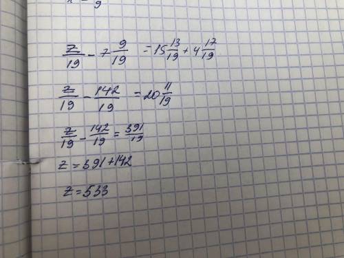 Реши уравнение:z/19-7 9/19 =15 13/19+4 17/19​