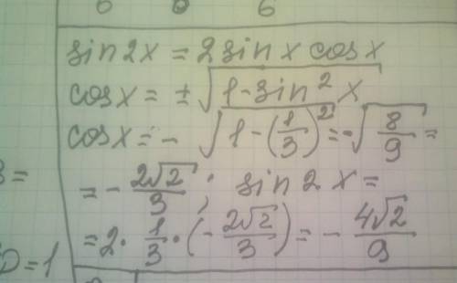 Sin 2х,если sin x=1/3,x- из 2 четверти​