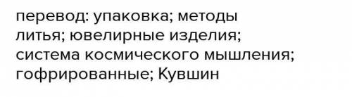 Спиши предложения, расставляя недостающие знаки препинания. Подчеркни те грамматическую основу каждо