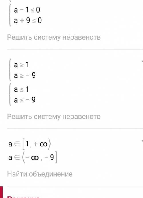 надо Решите неравенство: -а² - 8а + 9 ≤ 0 Заранее огромное решить надо через дискриминант❤️