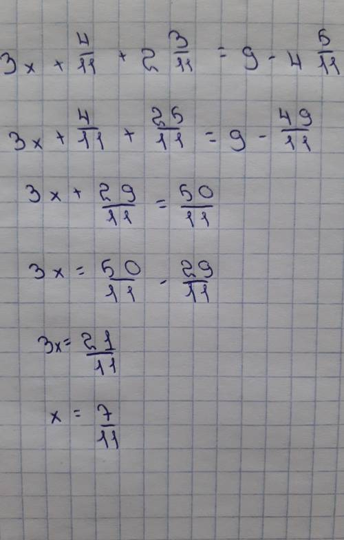 Найди значение x. 3x+4/11+2 3/11=9-4 5/11ответ: x =
