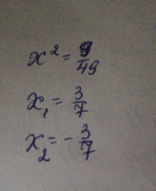 Как решить x^2=9/49 (дробь)​