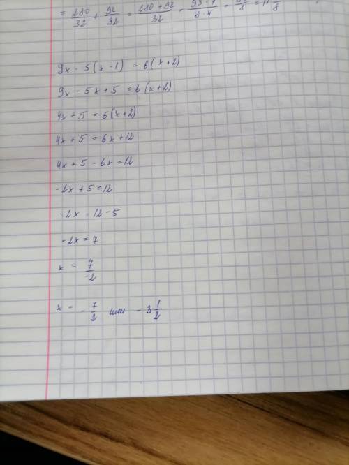 9х - 5 (х - 1) = 6 (х + 2);