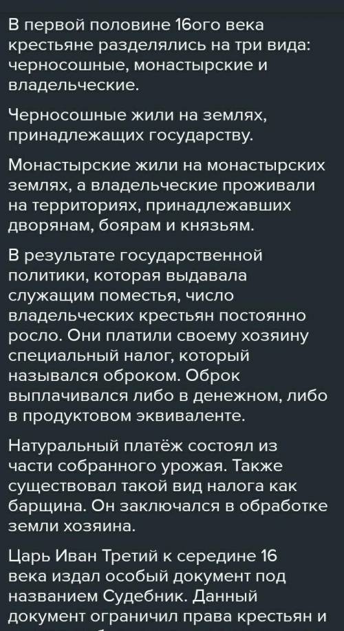 Расскажите о положении крестьян в стране Китай. надо, Коротко​