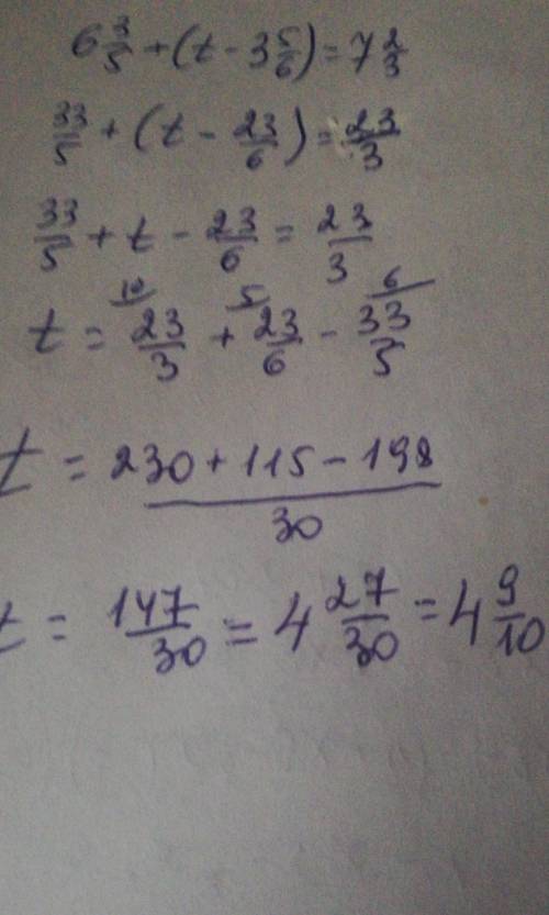 Реши уравнение. ответ запиши в виде смешанного числа с несократимой дробной частью.ответ: t =.​
