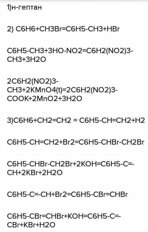 Напишите уравнения реакций, с которых можно реализовать цепочку превращений C6H6+ CH2=CH2/H+ +1 моль
