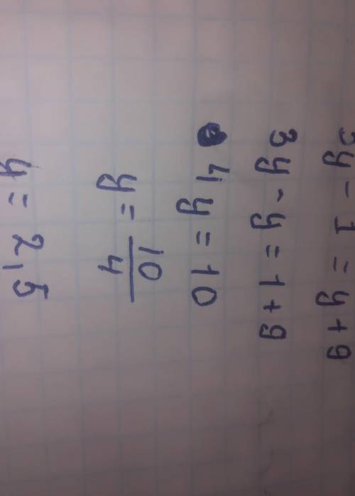 Реши уравнение 3y-1 = y+9 y+8 y+8