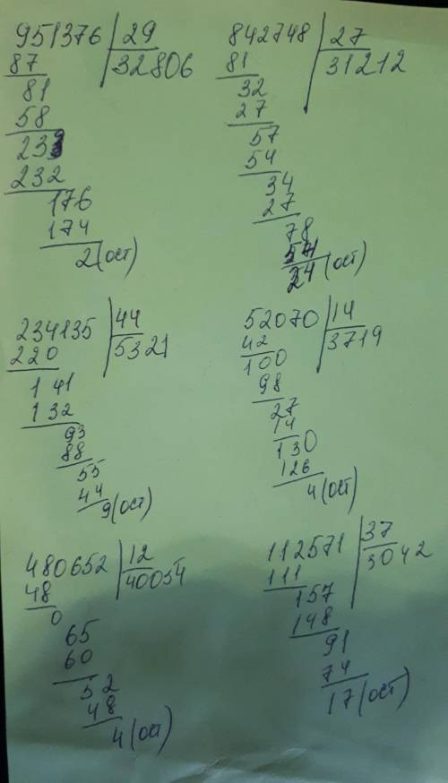 выполни деление с остатком затем в виде столбца. 951376:29 842748:27 234135:44 52070:14 480652:12 11
