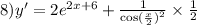 8)y' = 2 {e}^{2x + 6} + \frac{1}{ { \cos( \frac{ x}{2} ) }^{2} } \times \frac{1}{2}
