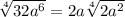 \sqrt[4]{32 {a}^{6} } = 2a \sqrt[4]{2 {a}^{2} }