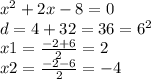 {x}^{2} + 2x - 8 = 0 \\ d = 4 + 32 = 36 = {6}^{2} \\ x1 = \frac{ - 2 + 6}{2} = 2 \\ x2 = \frac{ - 2 - 6}{2} = - 4