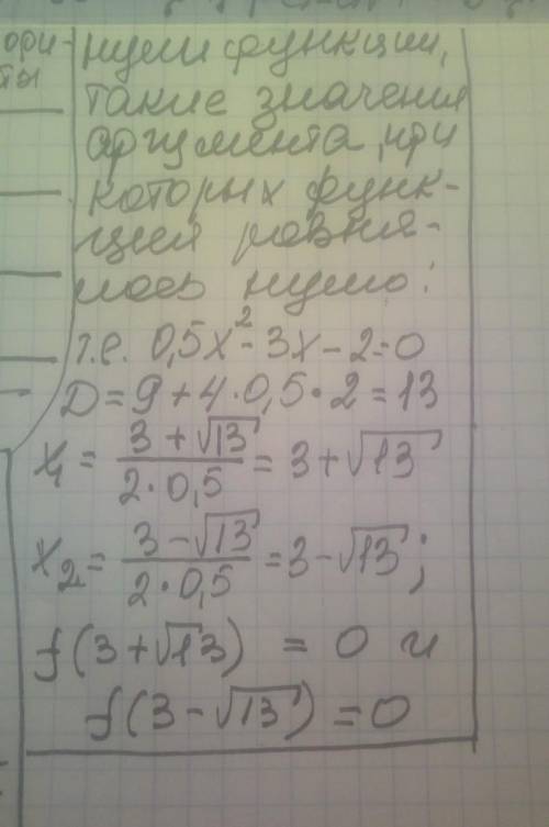 Знайдіть нулі функції: f(x)=0.5x2-3x-2​
