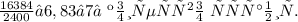 \frac{16384}{2400} ≈ 6,83 ≈ 7 –\ количество\ страниц.