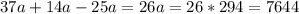 37a + 14a - 25a = 26a = 26 * 294 = 7644