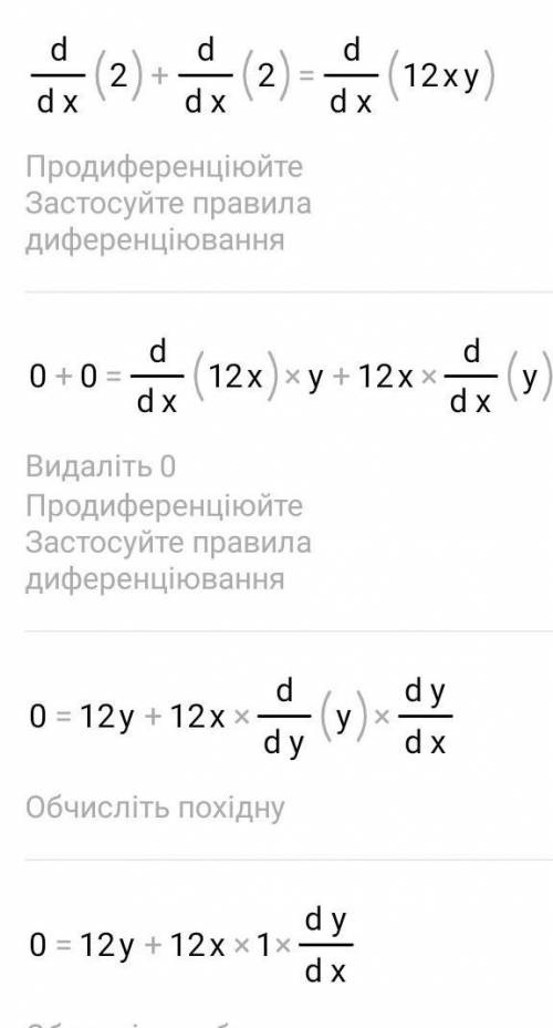 Известно,что для заданных чисел x, y x2+y2=12xy. чему равно значение выражения(x-y)/(x+y)? ​