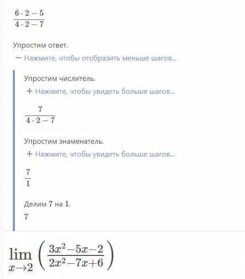 найти пределы (3x^2-5x/3x^2-5x+7)^(x+1)