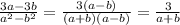 \frac{3a-3b}{a^2-b^2}=\frac{3(a-b)}{(a+b)(a-b)}=\frac{3}{a+b}