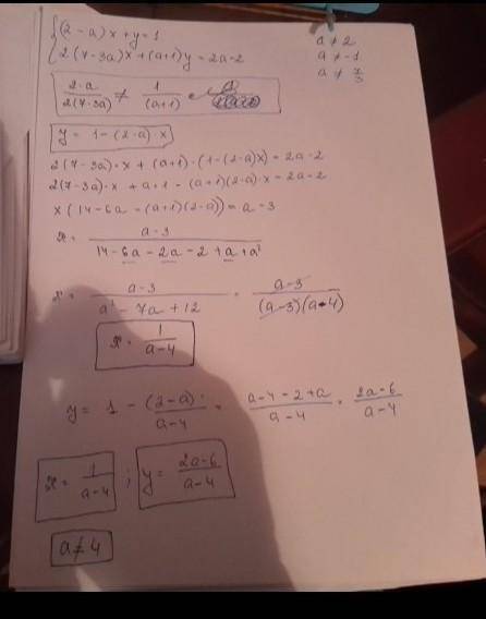 Решить систему уравнений при всех значениях параметра a (2-a)x + y =1 2(7-3a)x+(a-1)y=2a-a