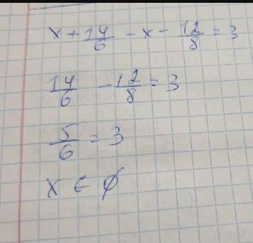 Решите уравнение х+14/6-х-12/8=3