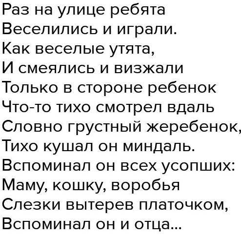 СОЧИНИТЬ В СТИЛЕ ВАСИЛИЯ АНДРЕЕВИЧА ЖУКОВСКОГО