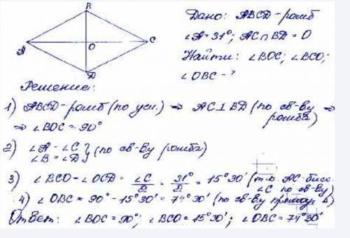 в ромбе ABCD <A=31°. Диагонали пересекаются в точке O. найдите углы треугольника BOC.​