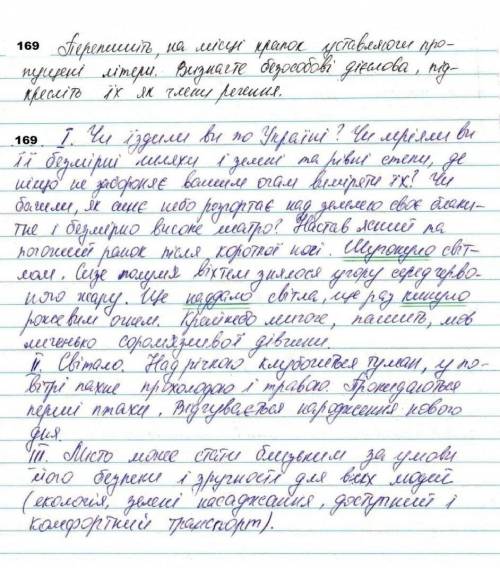 7 клас українська мова Глазова вправа 169 2020 года випуска​