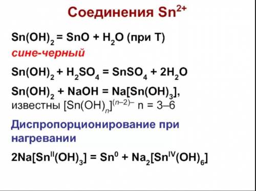 Задача по химии Напишите в молекулярной и ионной формах уравнения реакций для следующихпревращений.(