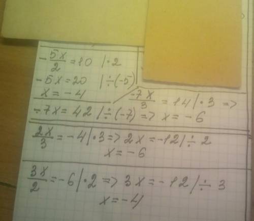 Решите уравнение, воспользовавшись свойствами урав- нений: решите только 2) д, е а в 3) все