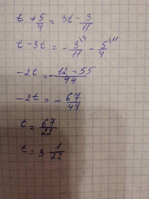 Рациональное уравнение (знаменатели — два различных числа) t+5/4 = 3t-3/11 ответ: t=