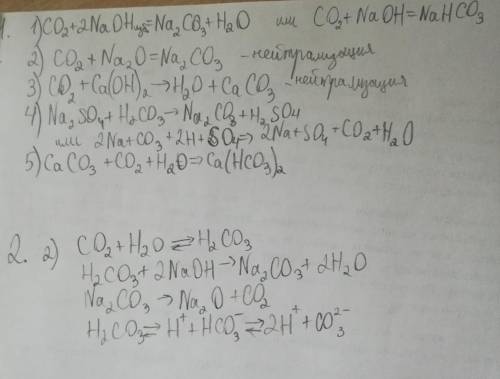 с Химией, 1)Закончите уравнения осуществимых химических реакций:CO 2+ NaOH =С O2+ Na2O =CO2+ Ca(OH)2