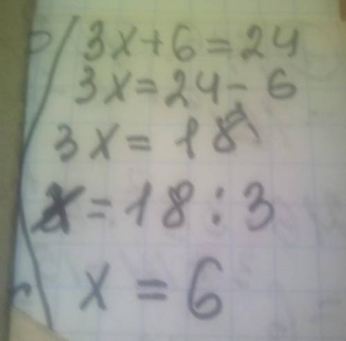 3x + 6 = 24 рещите уравнение