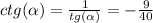 ctg( \alpha ) = \frac{1}{tg( \alpha )} = - \frac{9}{40}